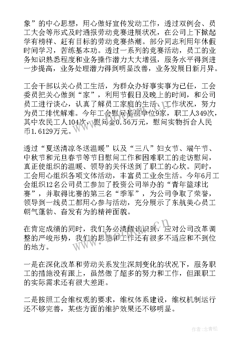 公司的年度报告报 公司年度工作报告(大全9篇)