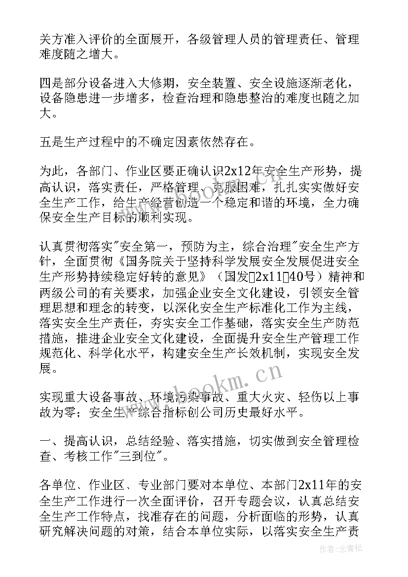 公司的年度报告报 公司年度工作报告(大全9篇)