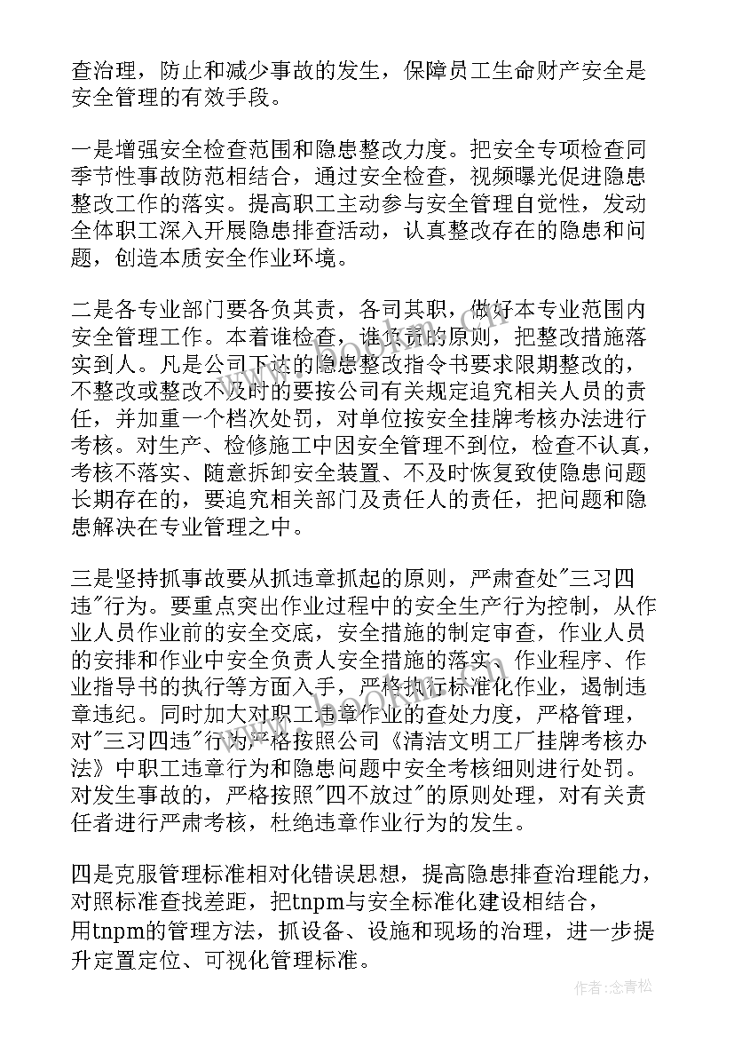 公司的年度报告报 公司年度工作报告(大全9篇)