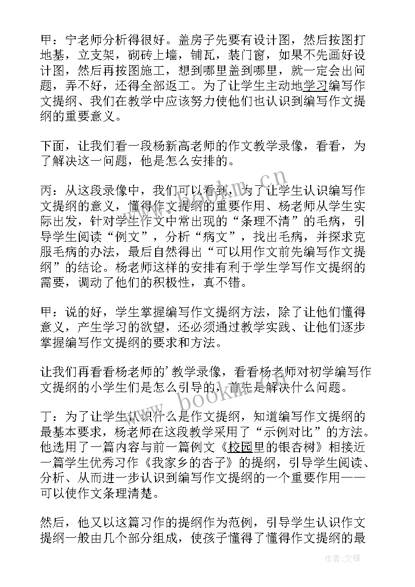 2023年工作报告提纲 论文提纲(汇总10篇)