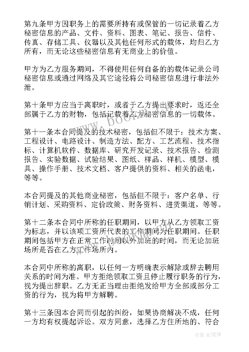 2023年安全保密工作总结(实用9篇)