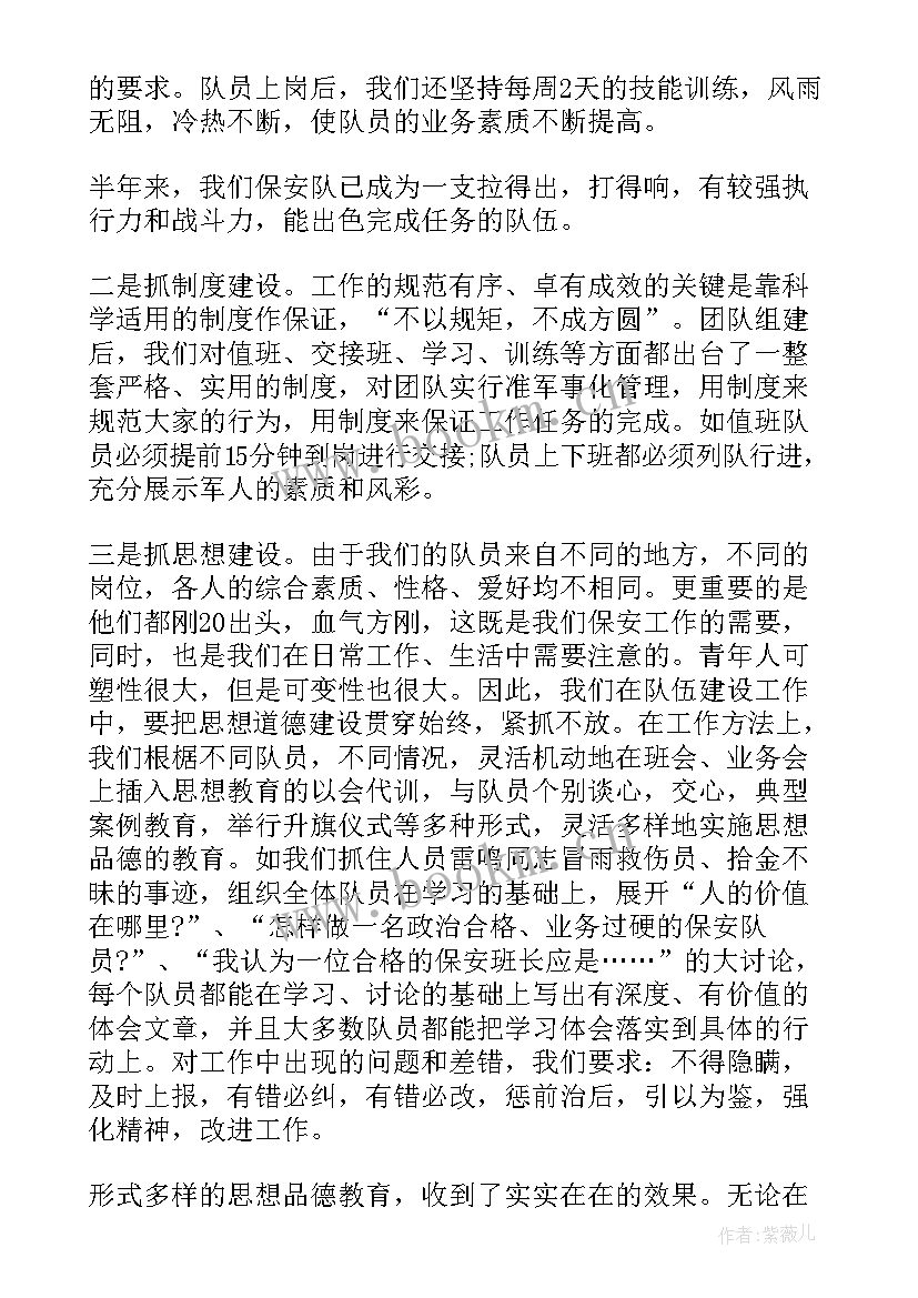 2023年保安工作月报总结 保安工作总结(大全6篇)