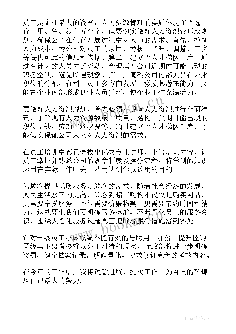 2023年信托公司工作报告 公司工作报告格式(优质9篇)