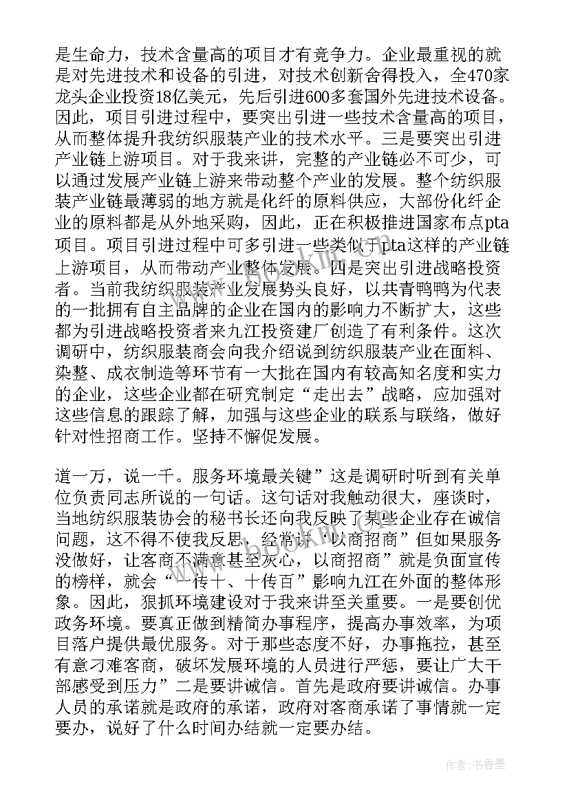 党员发展的工作报告(精选9篇)