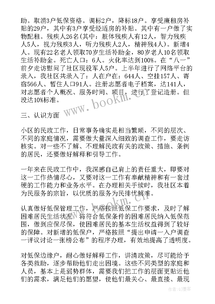 社区专职工作者个人述职 社区人员述职工作报告(优质5篇)