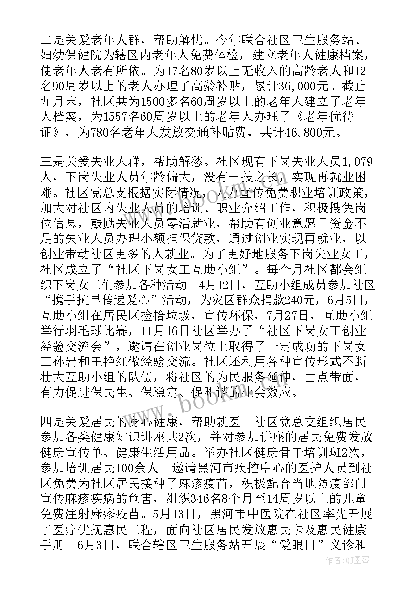 社区专职工作者个人述职 社区人员述职工作报告(优质5篇)