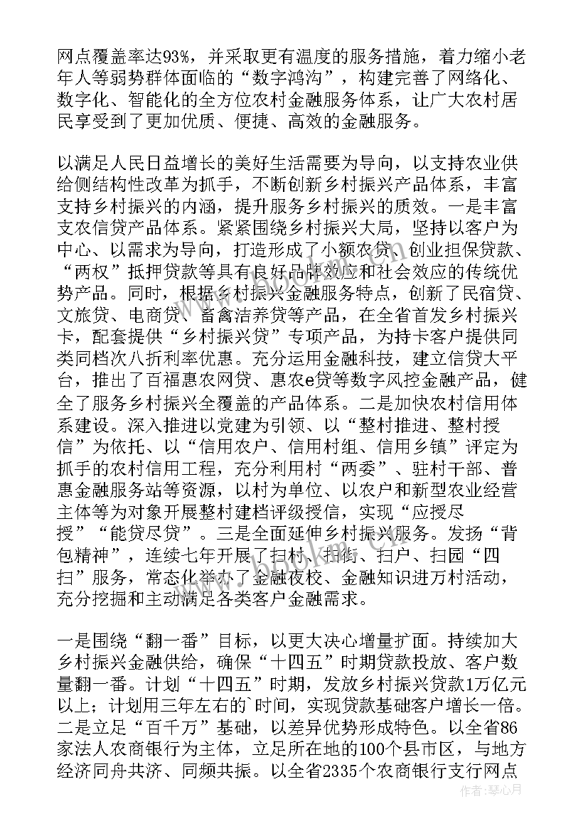 最新乡村振兴工作报告 乡镇乡村振兴工作报告(精选9篇)