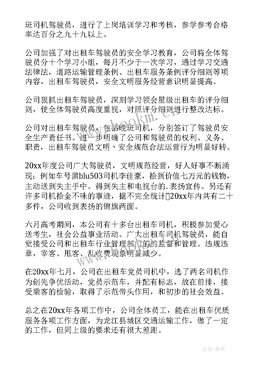 公司工作汇报(通用6篇)