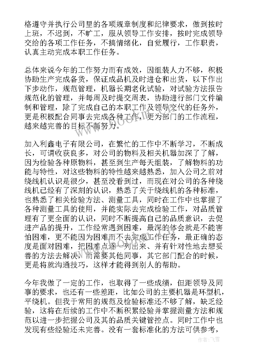 最新子公司工作总结与计划(优质8篇)