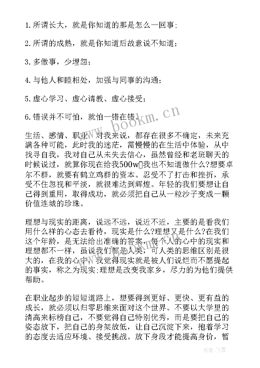 最新子公司工作总结与计划(优质8篇)