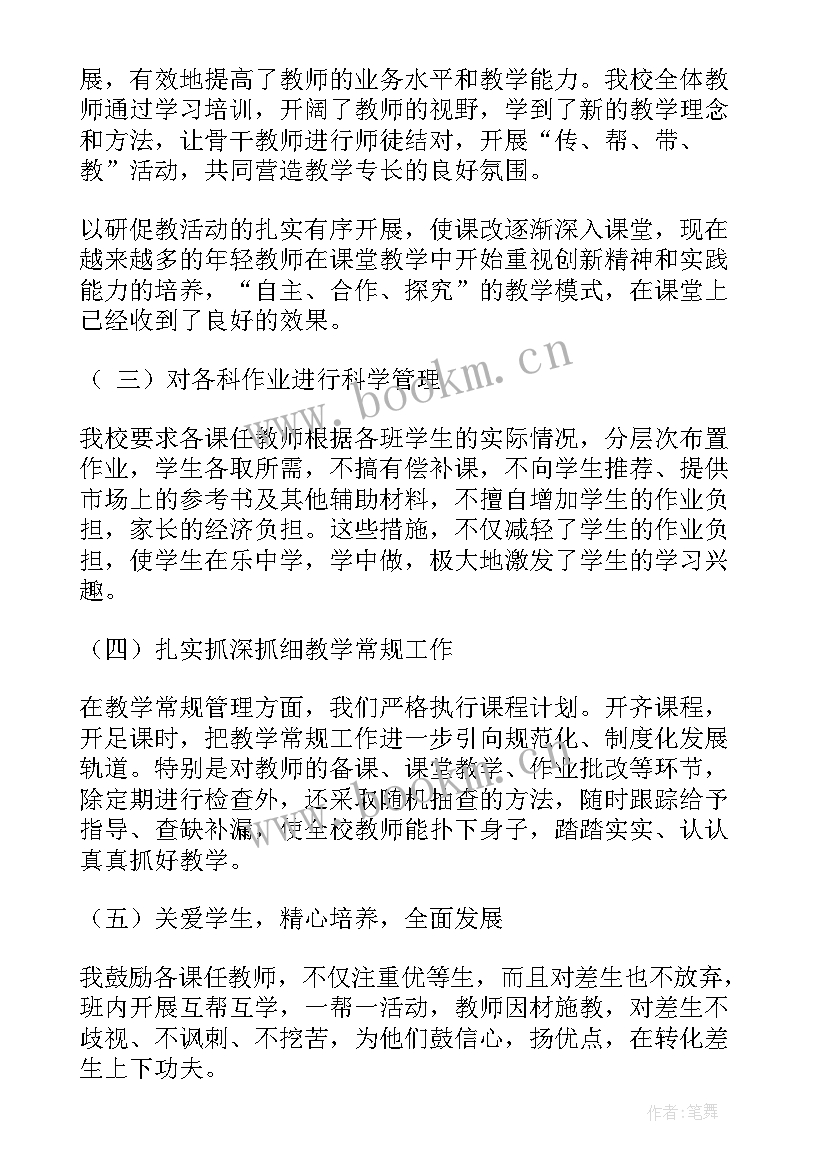 校长工作报告 中心小学校长工作报告(大全10篇)