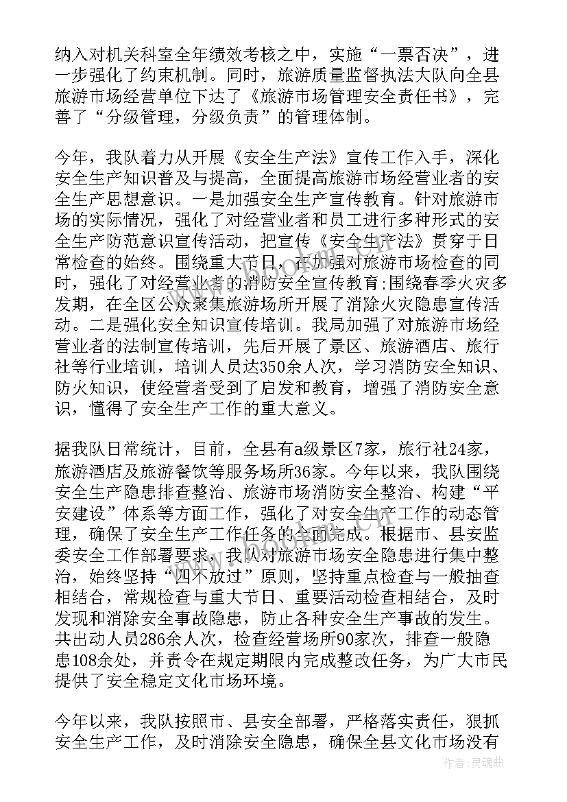 2023年消防文职年度工作报告总结 消防年度工作报告(优质5篇)