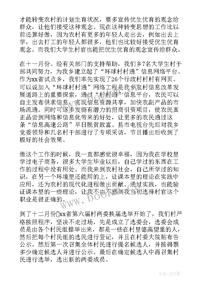 最新公司干部的职责 学生干部工作报告(精选10篇)