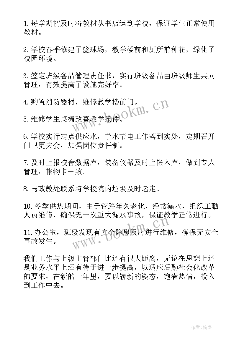 最新服务人员的工作报告 服务工作报告(汇总10篇)