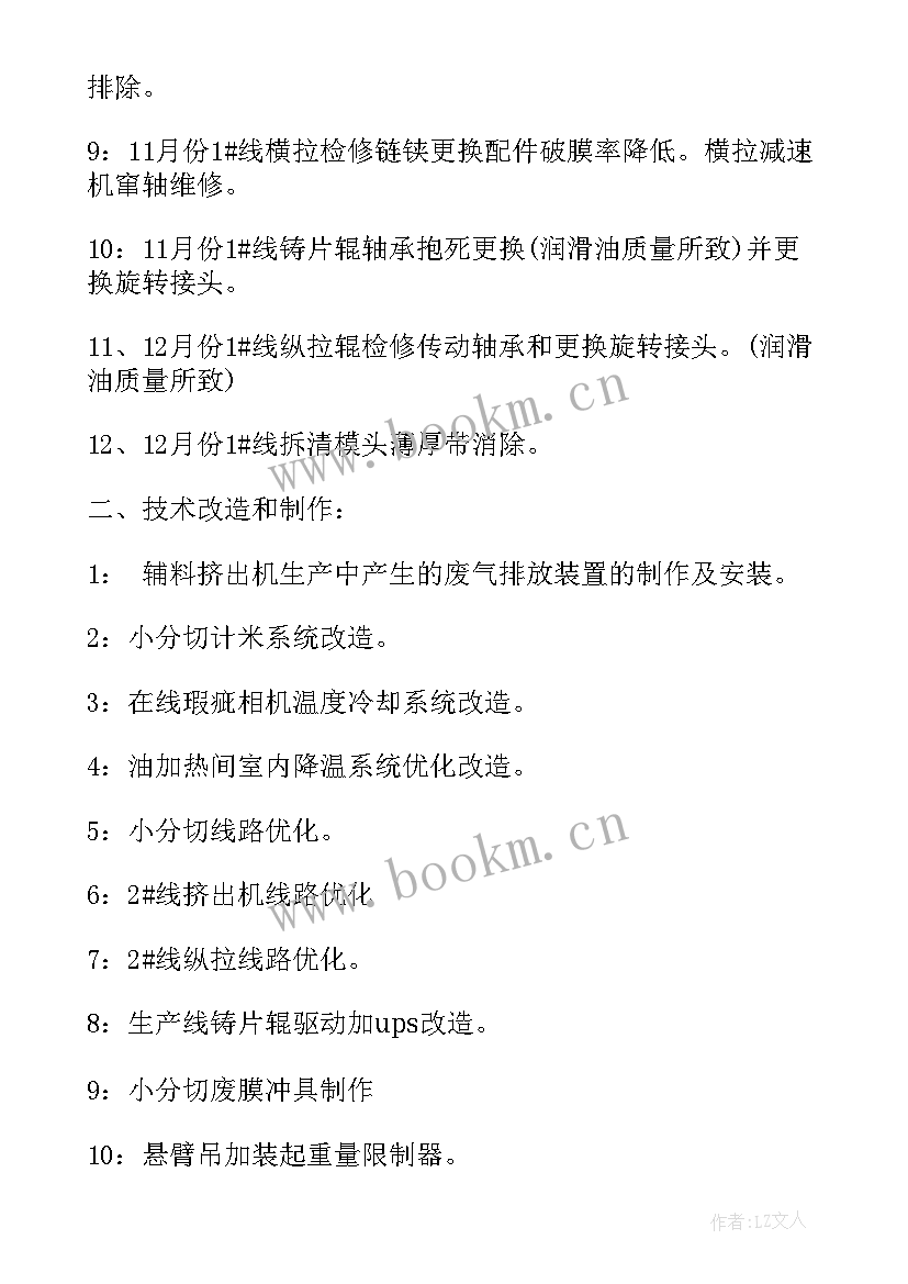 最新导播工作总结开始说 年度工作报告(模板9篇)