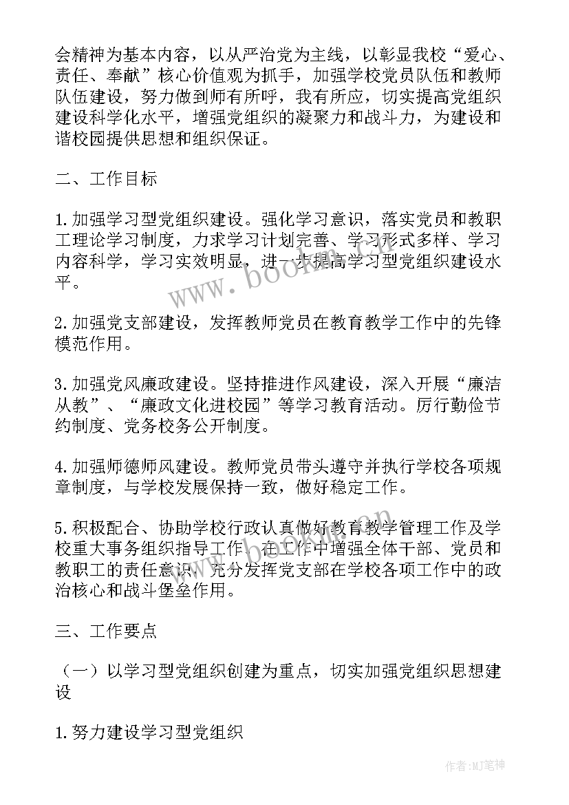 最新社会组织抽查工作报告 社会组织年度工作报告(汇总5篇)