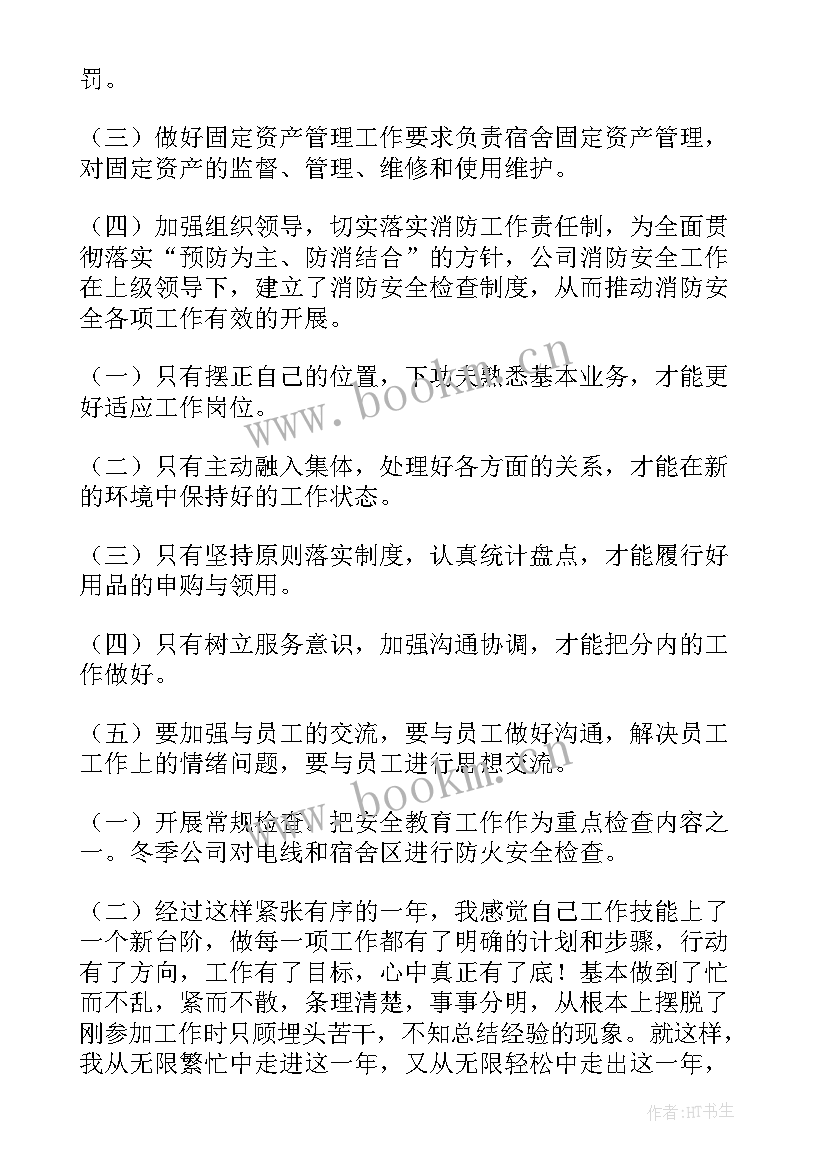 2023年出纳后勤工作报告总结 出纳工作报告(优秀6篇)