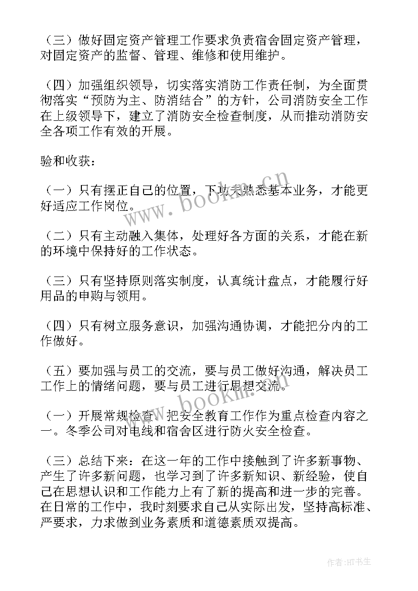 2023年出纳后勤工作报告总结 出纳工作报告(优秀6篇)