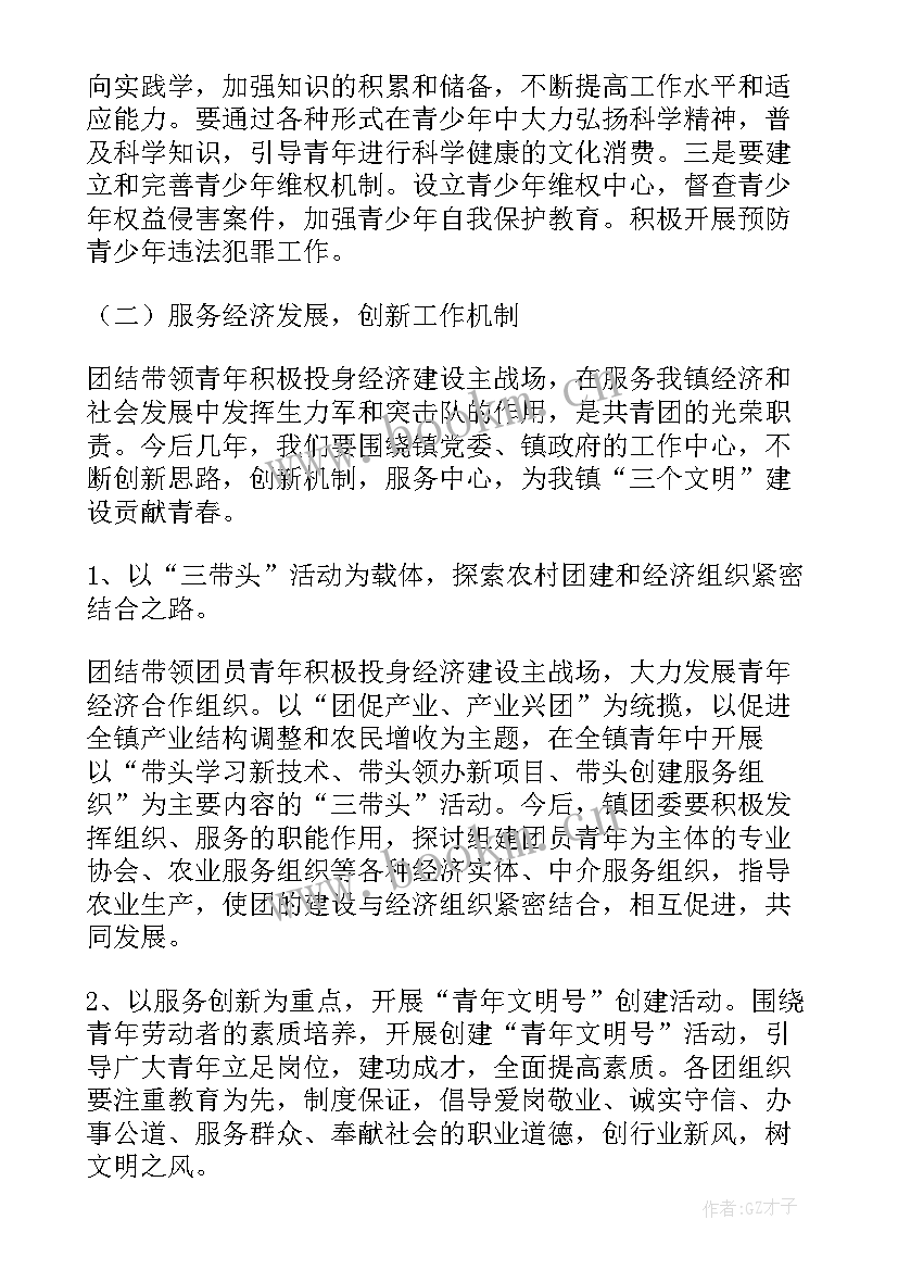 2023年县作协换届工作报告(优质7篇)