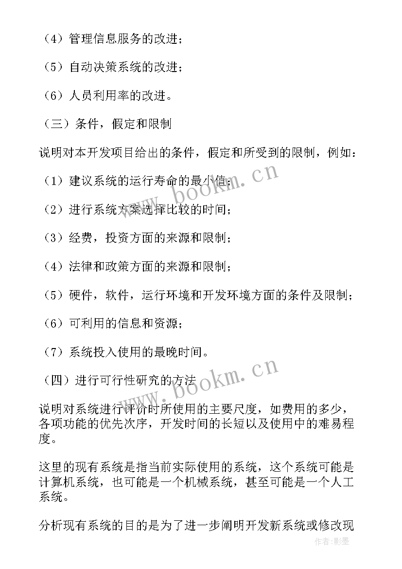 污染防治工作报告格式(通用5篇)