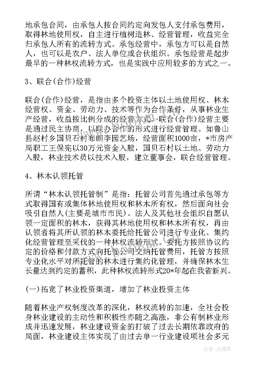 2023年职业教育调研报告(优秀9篇)