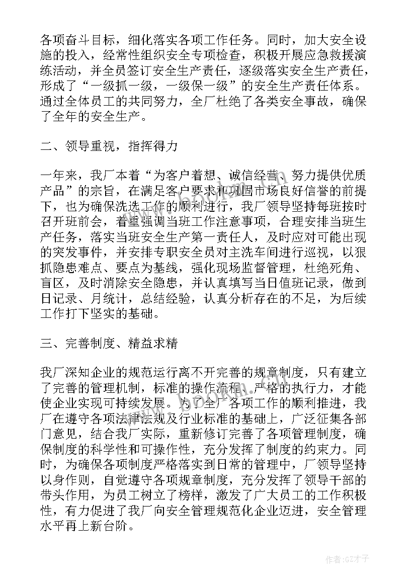 最新学生工作年度报告 公司年度报告(优秀9篇)