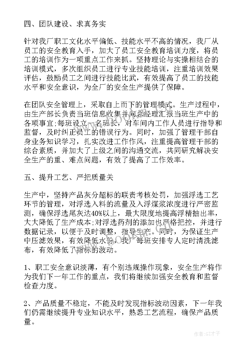 最新学生工作年度报告 公司年度报告(优秀9篇)