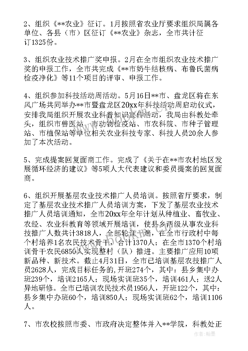 最新沼气安全工作总结 沼气设施工作总结(通用10篇)