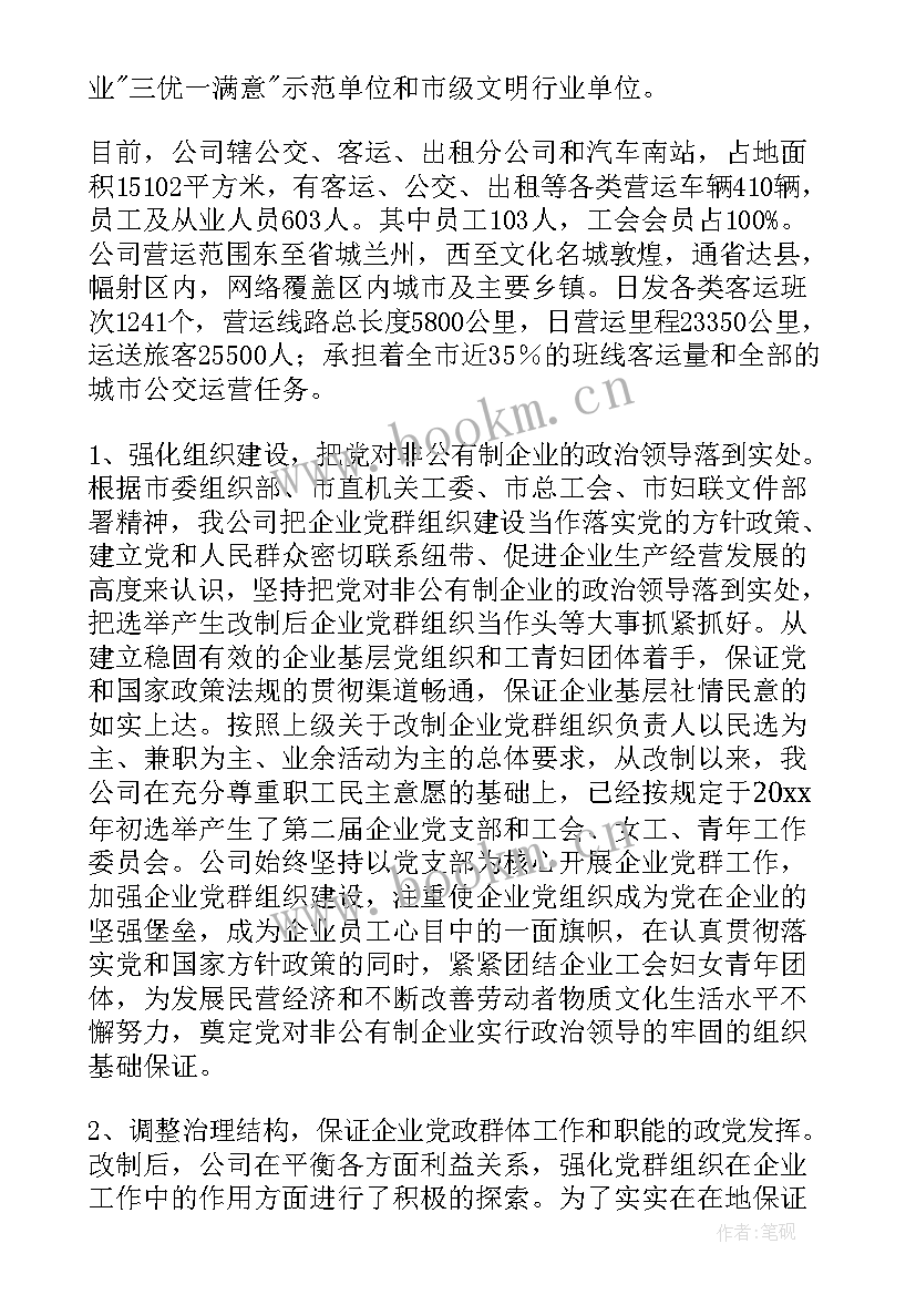 最新教务处工会工作汇报(模板7篇)