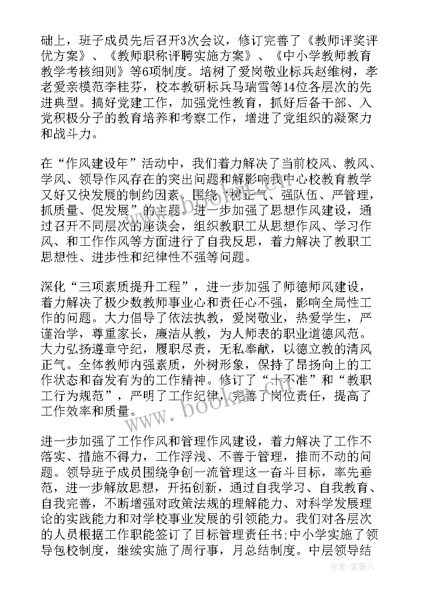 最新年度教代会校长工作报告 学校教代会校长工作报告(优秀5篇)