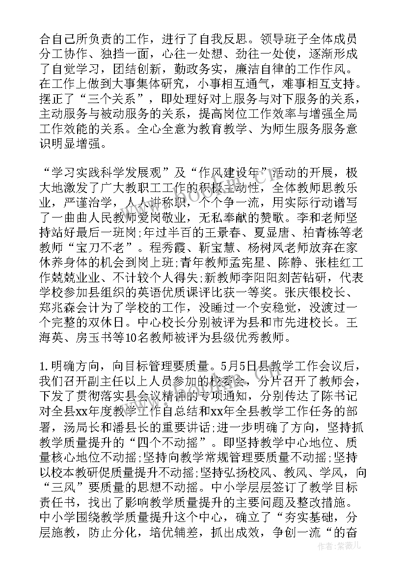 最新年度教代会校长工作报告 学校教代会校长工作报告(优秀5篇)