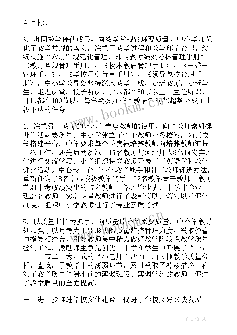 最新年度教代会校长工作报告 学校教代会校长工作报告(优秀5篇)