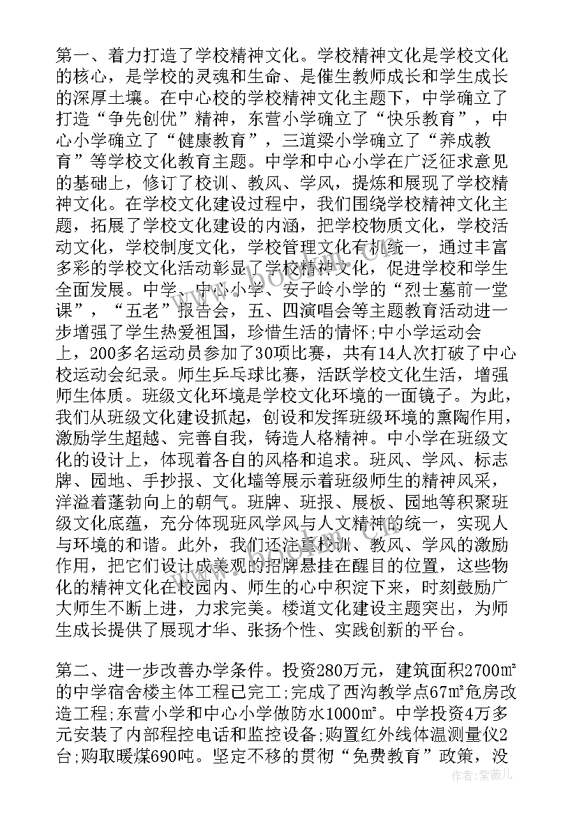 最新年度教代会校长工作报告 学校教代会校长工作报告(优秀5篇)