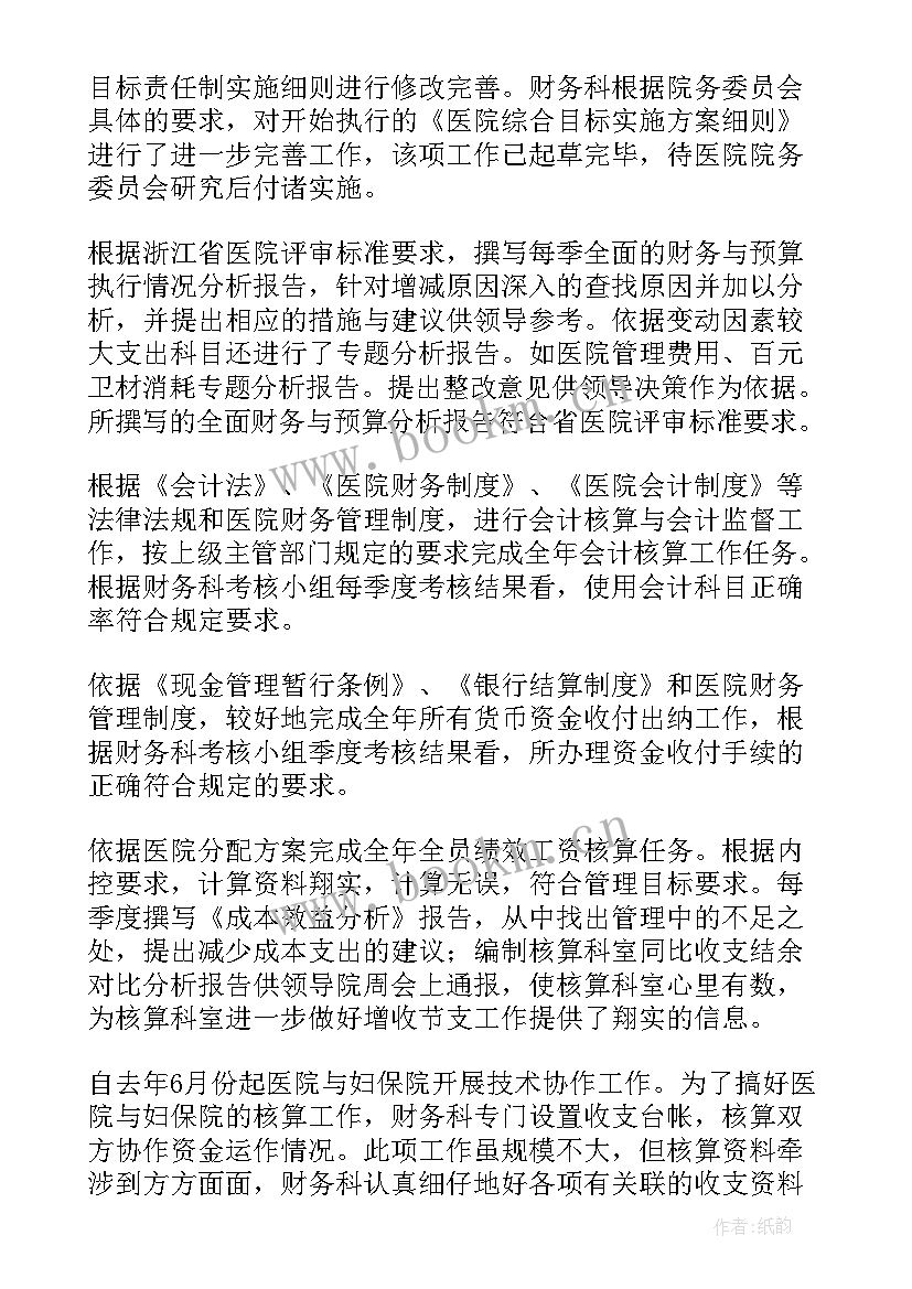 2023年年终工作汇报(精选6篇)