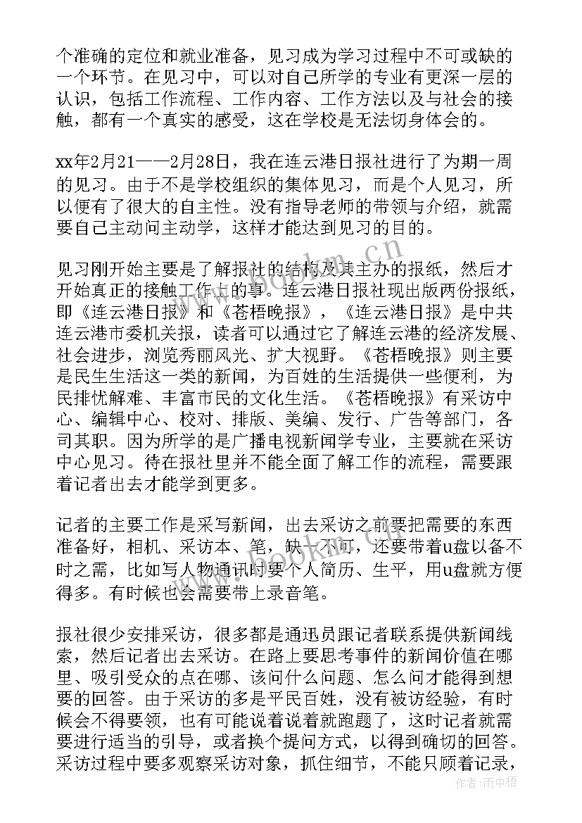 2023年高校共青团工作报告 大学生村官工作报告(汇总7篇)