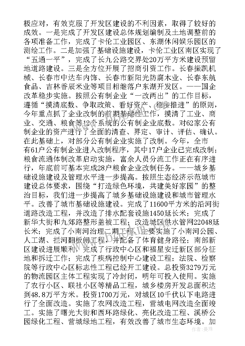 最新支部工作总结汇报 工作报告(大全6篇)