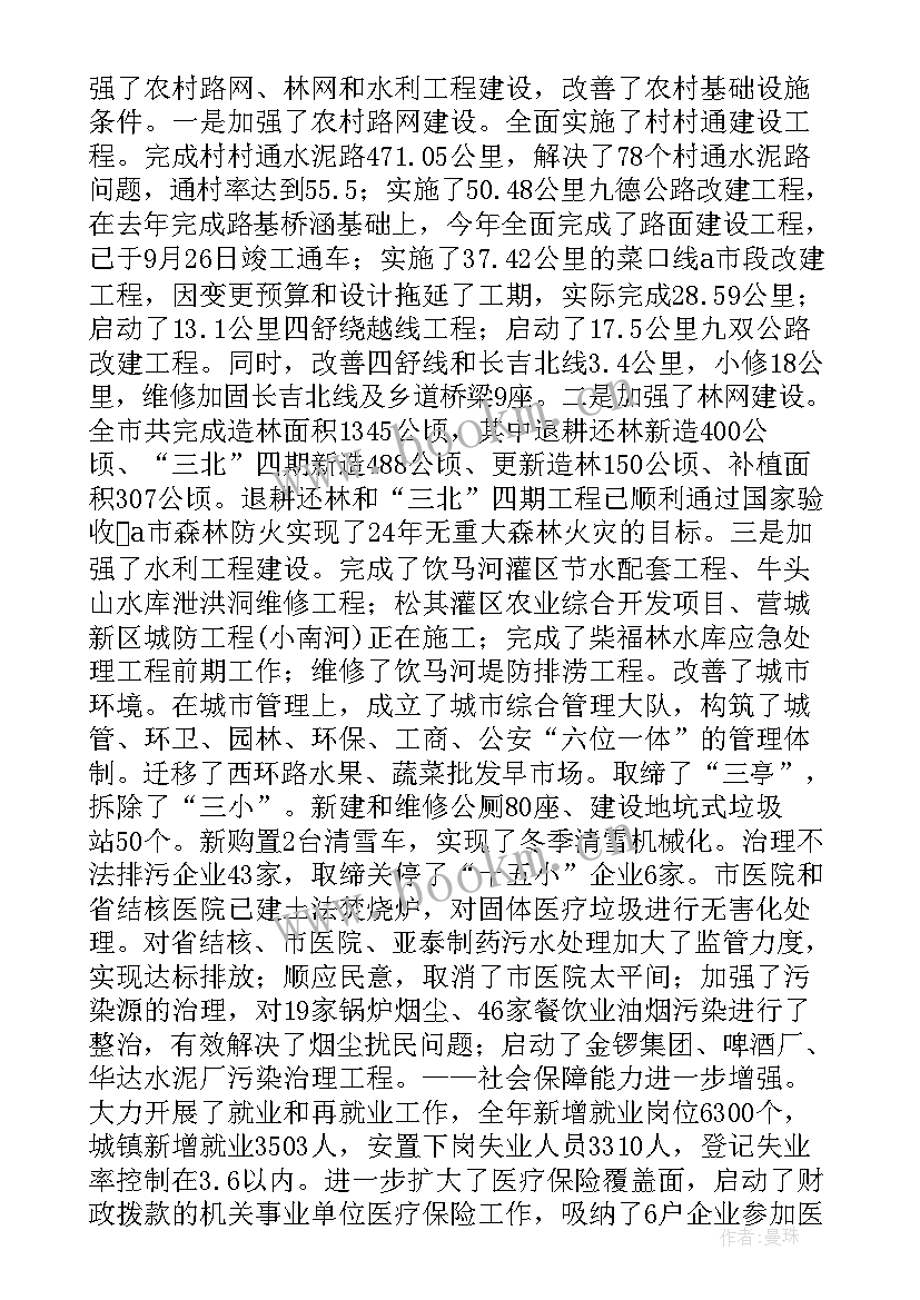 最新支部工作总结汇报 工作报告(大全6篇)