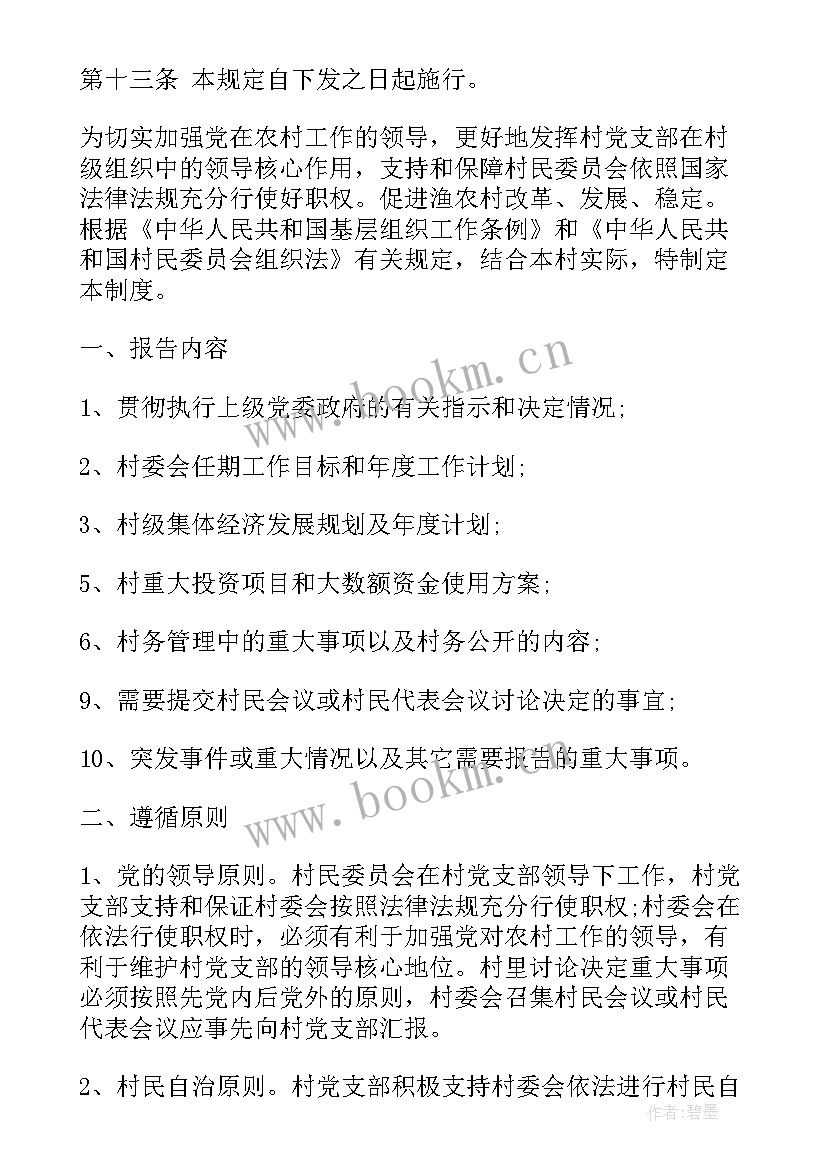 最新党支部届满工作报告(模板9篇)