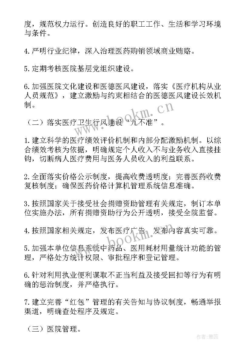 医院大型巡查工作方案 大型医院巡查工作方案(精选5篇)