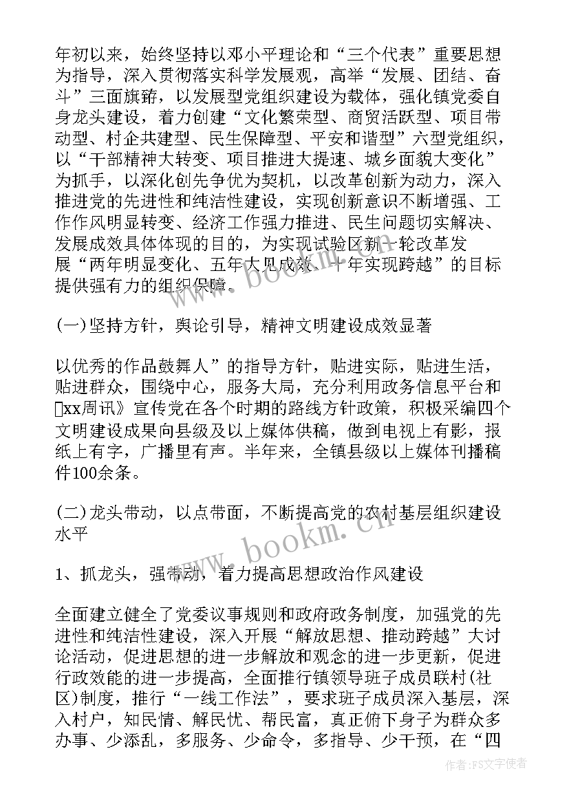 2023年党委政府工作总结(大全10篇)