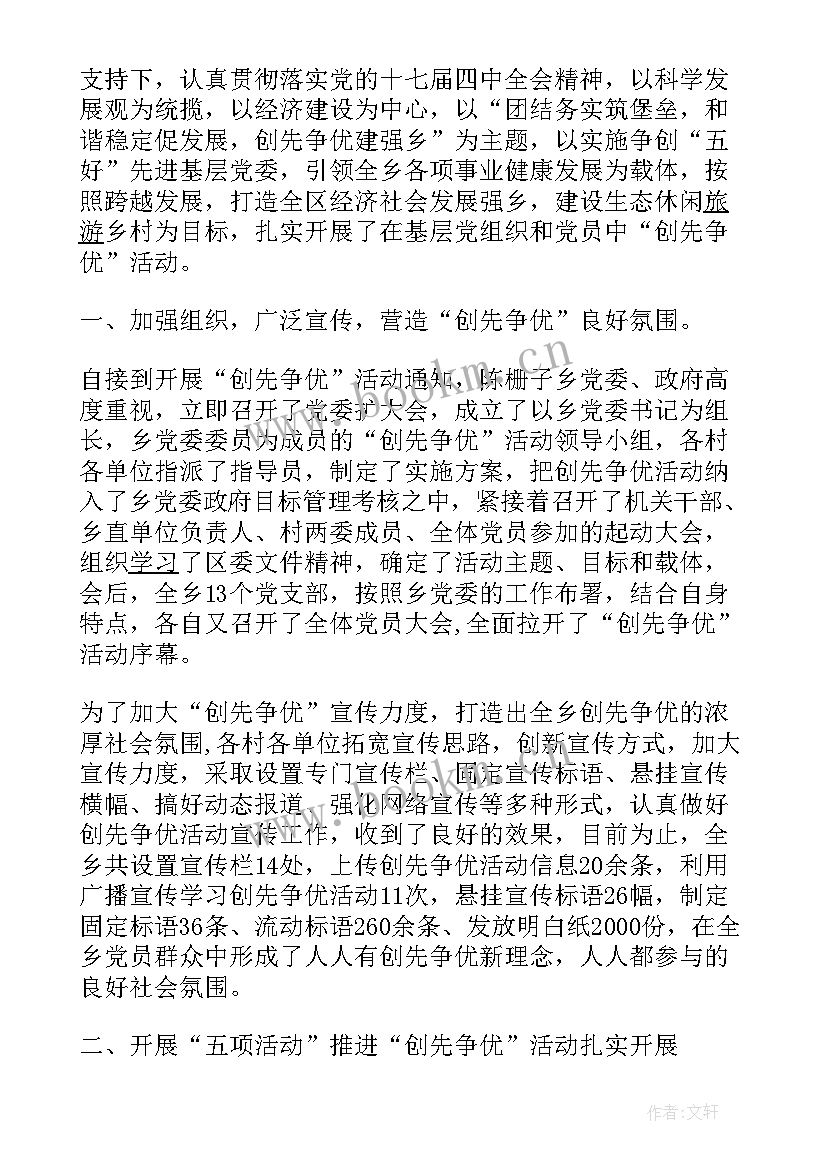 2023年领导工作报告 高校领导工作报告心得体会(实用10篇)