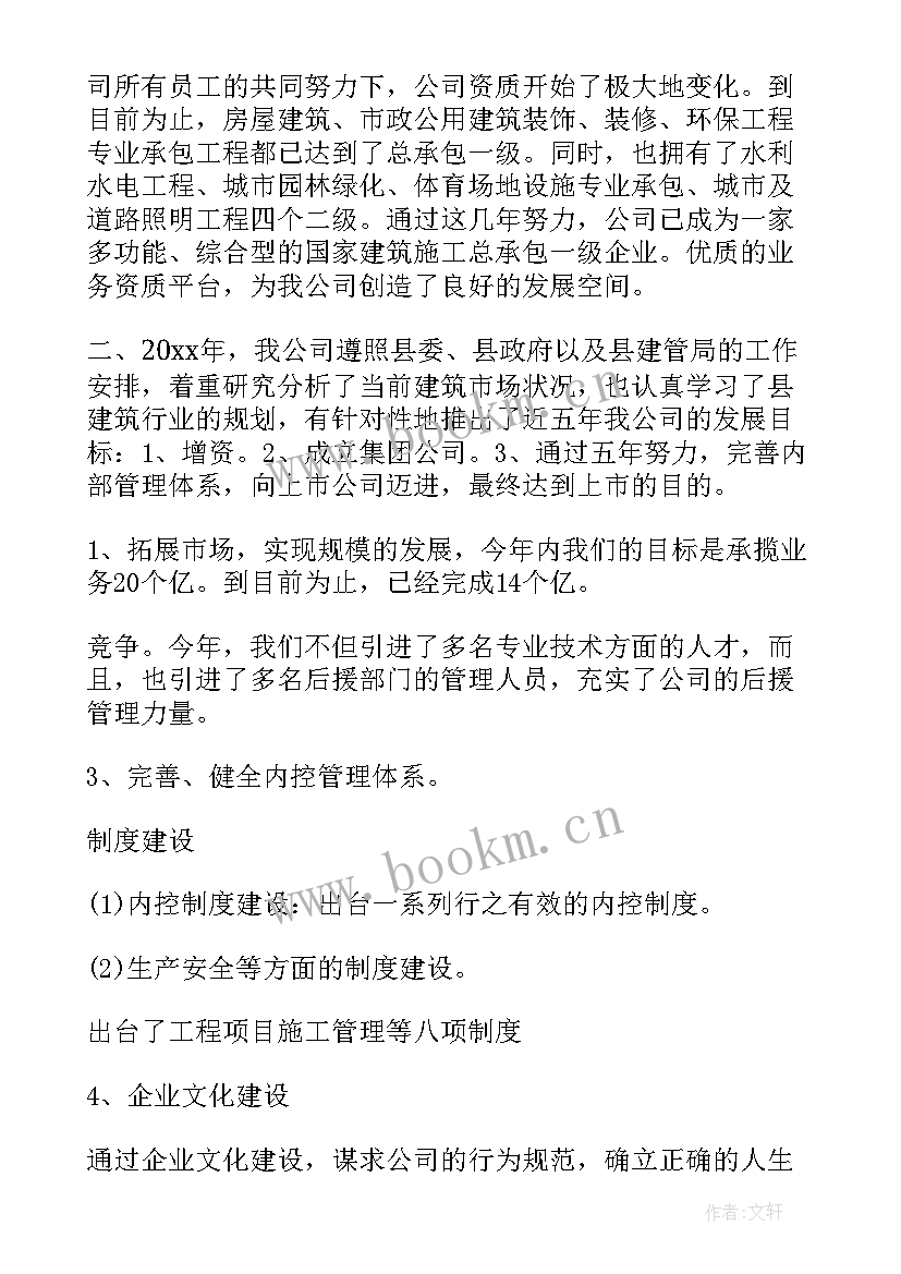 2023年领导工作报告 高校领导工作报告心得体会(实用10篇)