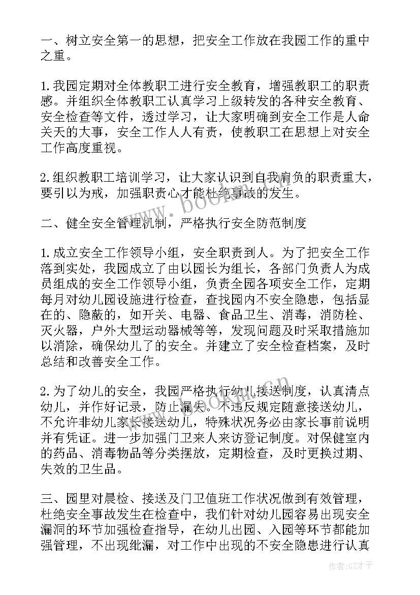 卫计工作报告工作措施(优秀10篇)