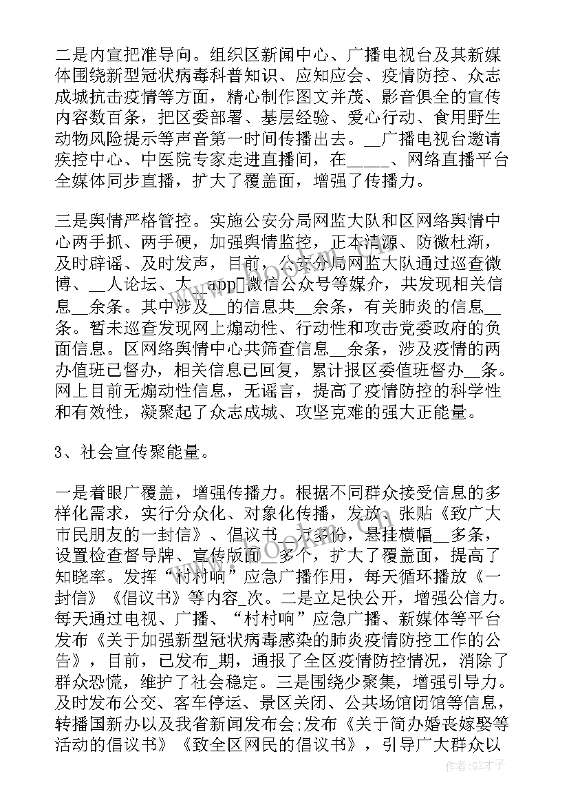 卫计工作报告工作措施(优秀10篇)