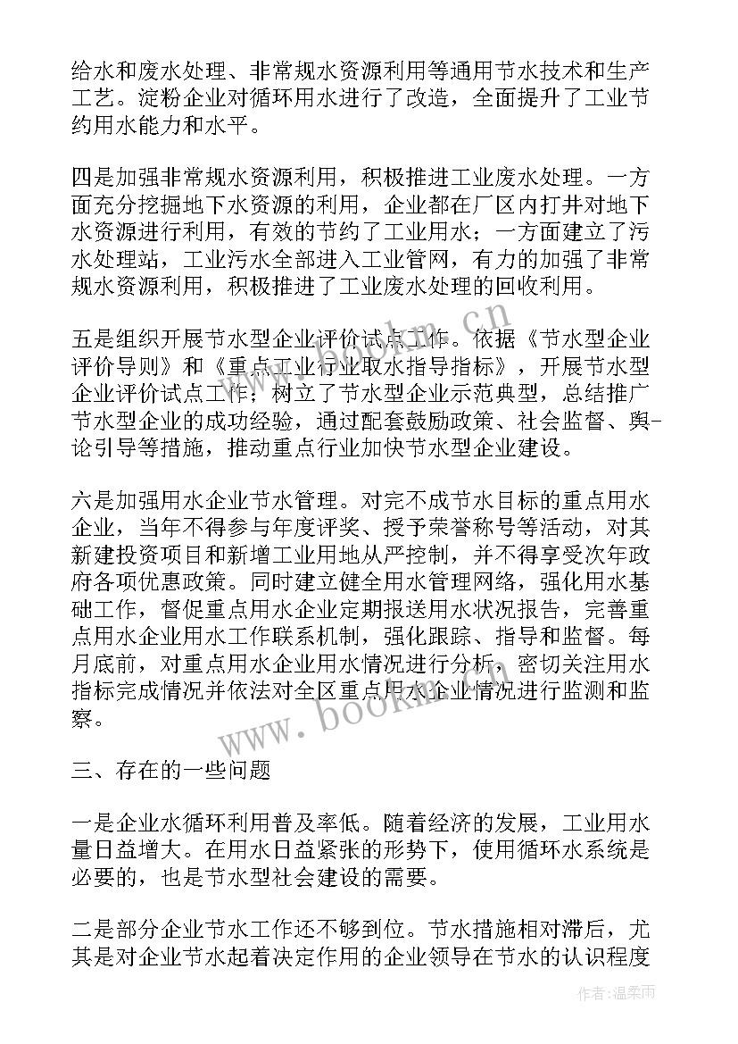 企业工作报告经典摘抄 企业创建工作报告(优质9篇)