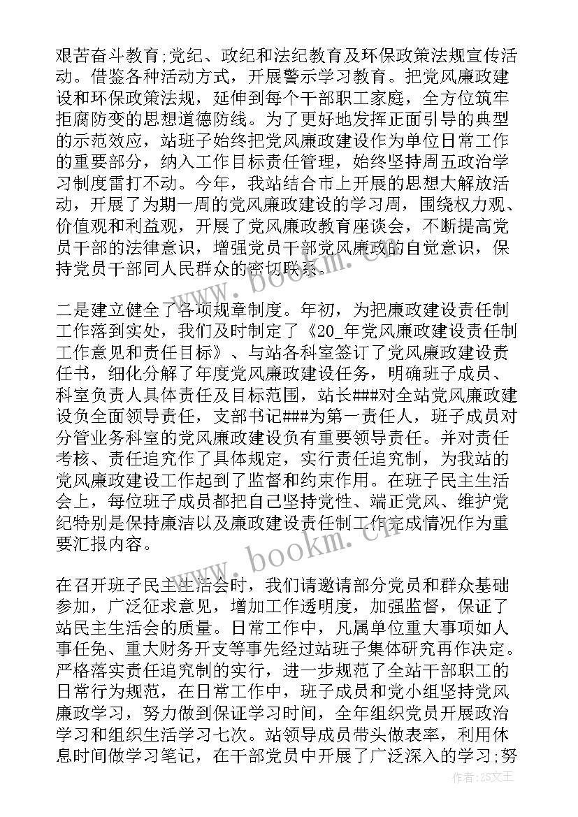 党建工作报告 七一党建工作报告心得体会(实用7篇)