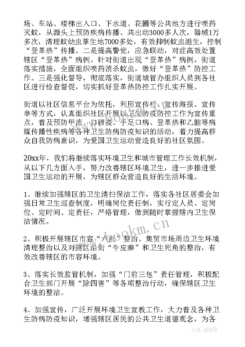 最新街道总工会工作报告 街道办事处工作报告(通用6篇)