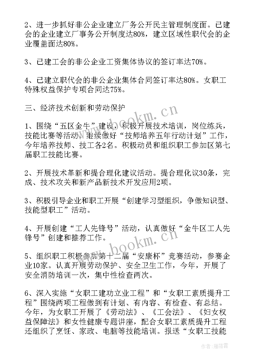 最新街道总工会工作报告 街道办事处工作报告(通用6篇)