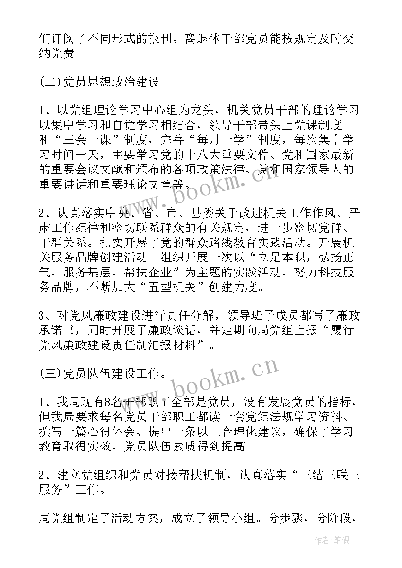 最新公司党支部届满工作报告总结(实用6篇)