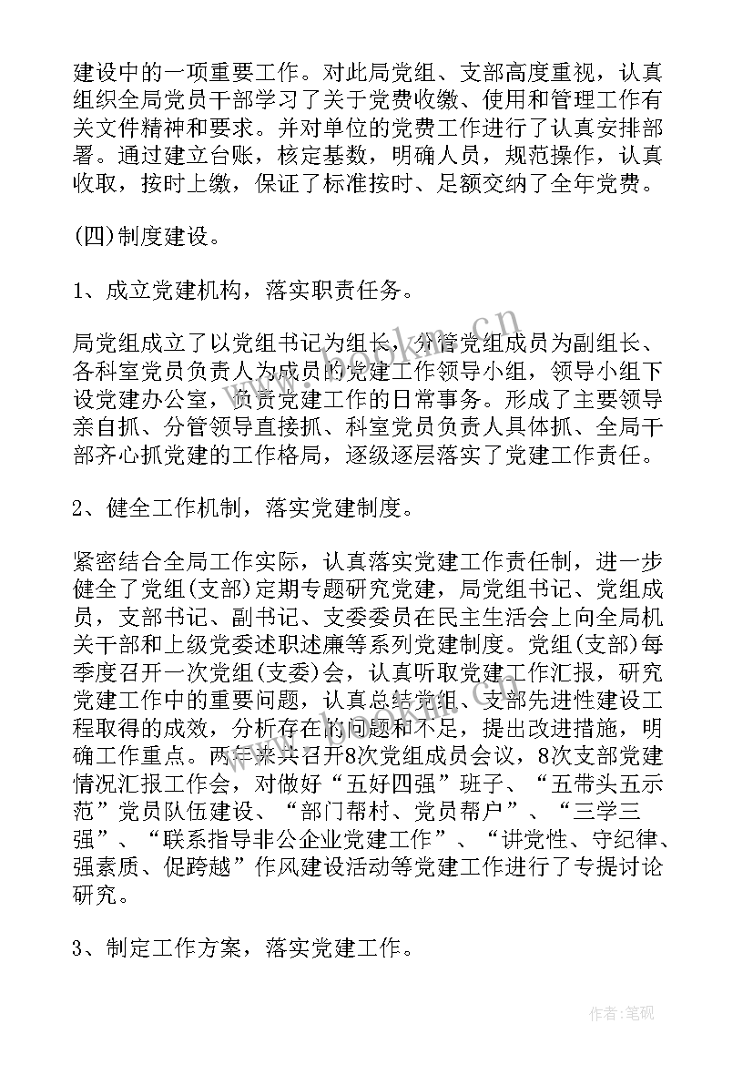 最新公司党支部届满工作报告总结(实用6篇)